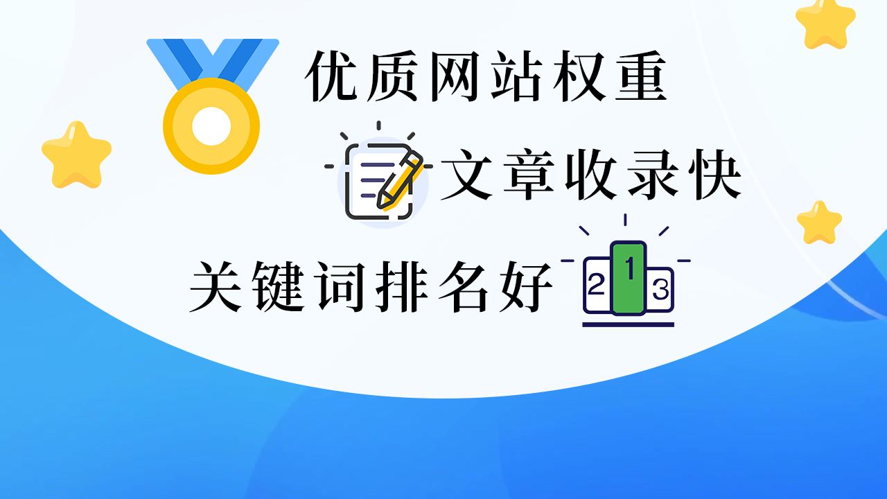 发文章推广HWSL【华网优站网】排名优化丶百度收录效果好丶教程丶站群搭建教程,SEO教程软件,蜘蛛池教程教程哔哩哔哩bilibili