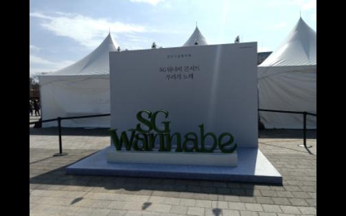 《罪与罚》sg wannabe 20周年演唱会20240323