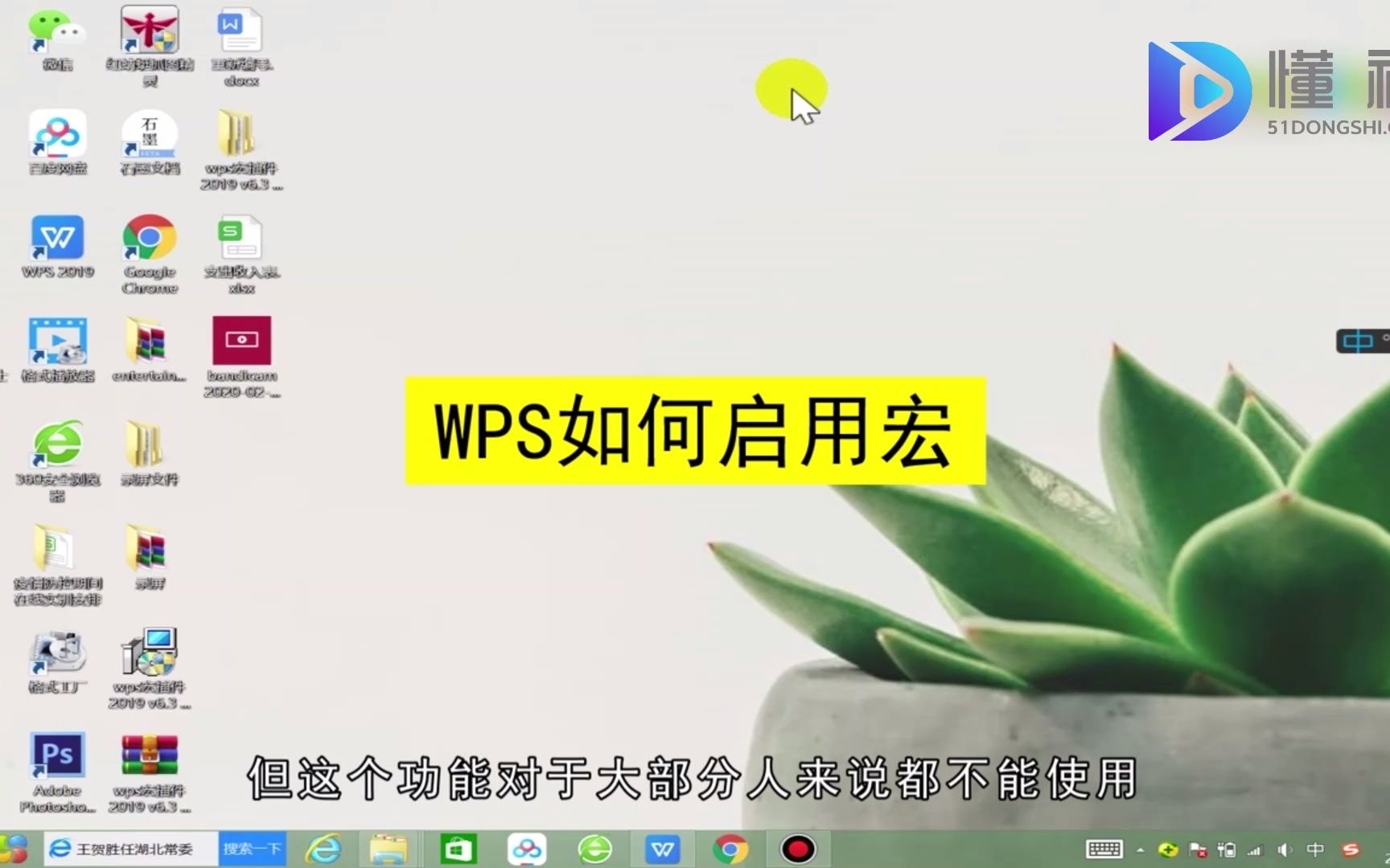 wps怎么启用宏?wps启用宏哔哩哔哩bilibili