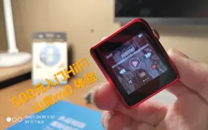 Tải video: 500元入门HiFi 山灵m0体验