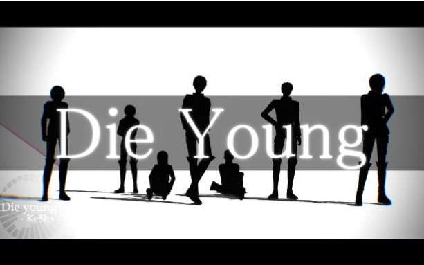 [图]【进击的MMD】Die Young【新利威尔班104期】