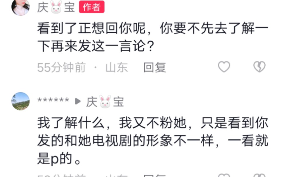 原来黑子都是这样尬黑的!这说辞真的让人大开眼界哔哩哔哩bilibili