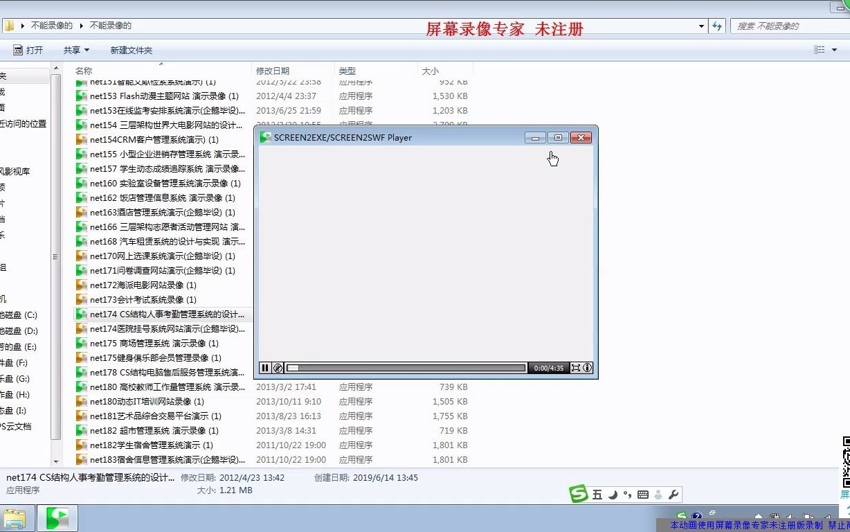 net174 CS结构人事考勤管理系统的设计与实现(asp.net,C#毕业设计)哔哩哔哩bilibili