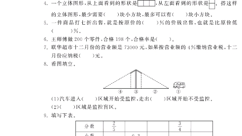 [图]六年级达标测试卷