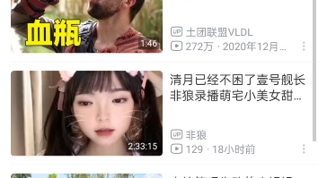 清月已经不困了壹号舰长非狼在此告知各位网友,萌宅小美女甜妹主播瓶子要早起已改回原来网名是为:瓶子不是小哭包,我一直觉得瓶子不是小哭包比较...