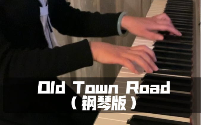 [图]【霸榜单曲】 Old Town Road (Remix) 老城路（钢琴版）