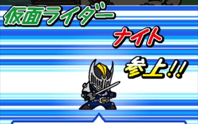 【假面骑士收集】假面骑士夜骑
