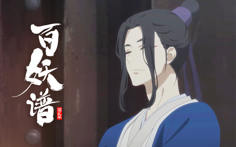 百妖谱第二季第3集预告桃夭见故人居然没有腿