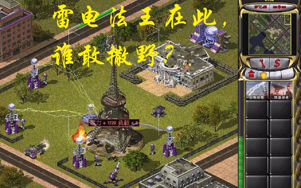 [图]【ljyrex】红色警戒2mod：第三帝国，苏联&盟军新战役娱乐向通关合集