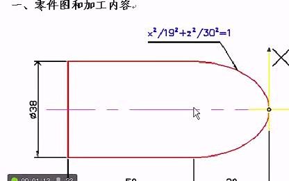 数控车宏程序教学视频教程标清哔哩哔哩bilibili