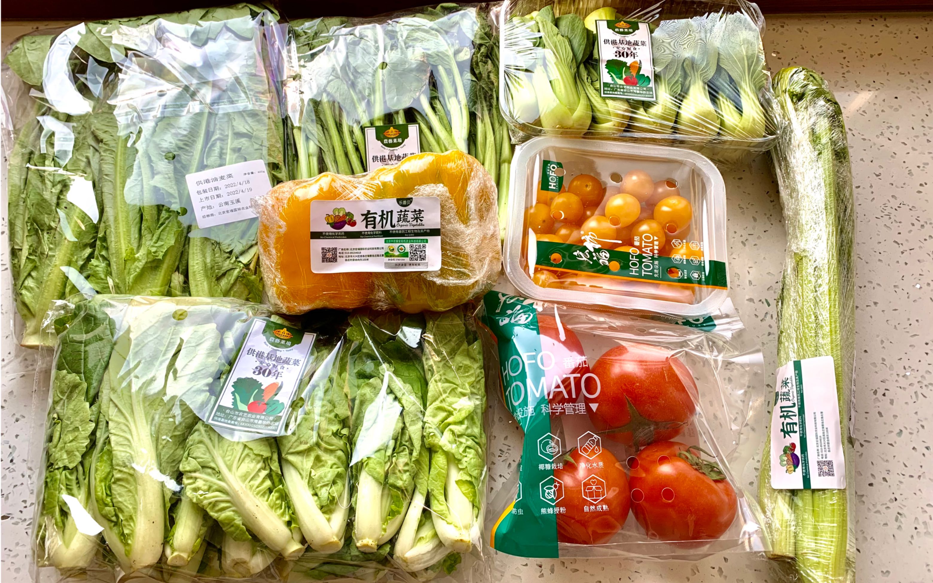 活动  长春居家隔离的第47天 麦德龙的蔬菜包到啦
