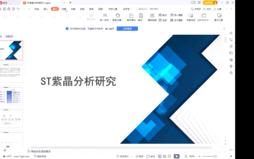 ST的企业分析方法哔哩哔哩bilibili