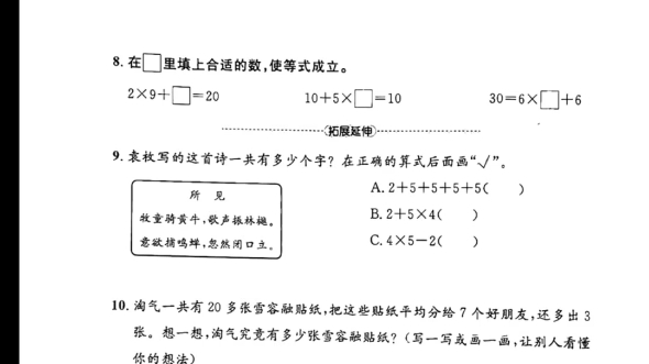 北师大版三年级数学练习册习题讲解 小熊购物(第一课时)哔哩哔哩bilibili