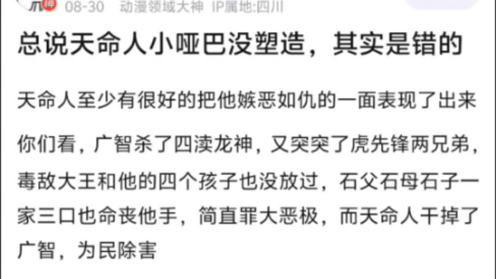 天命人作为哑巴是不是太过坏事做尽,为非作歹了?哔哩哔哩bilibili黑神话游戏杂谈