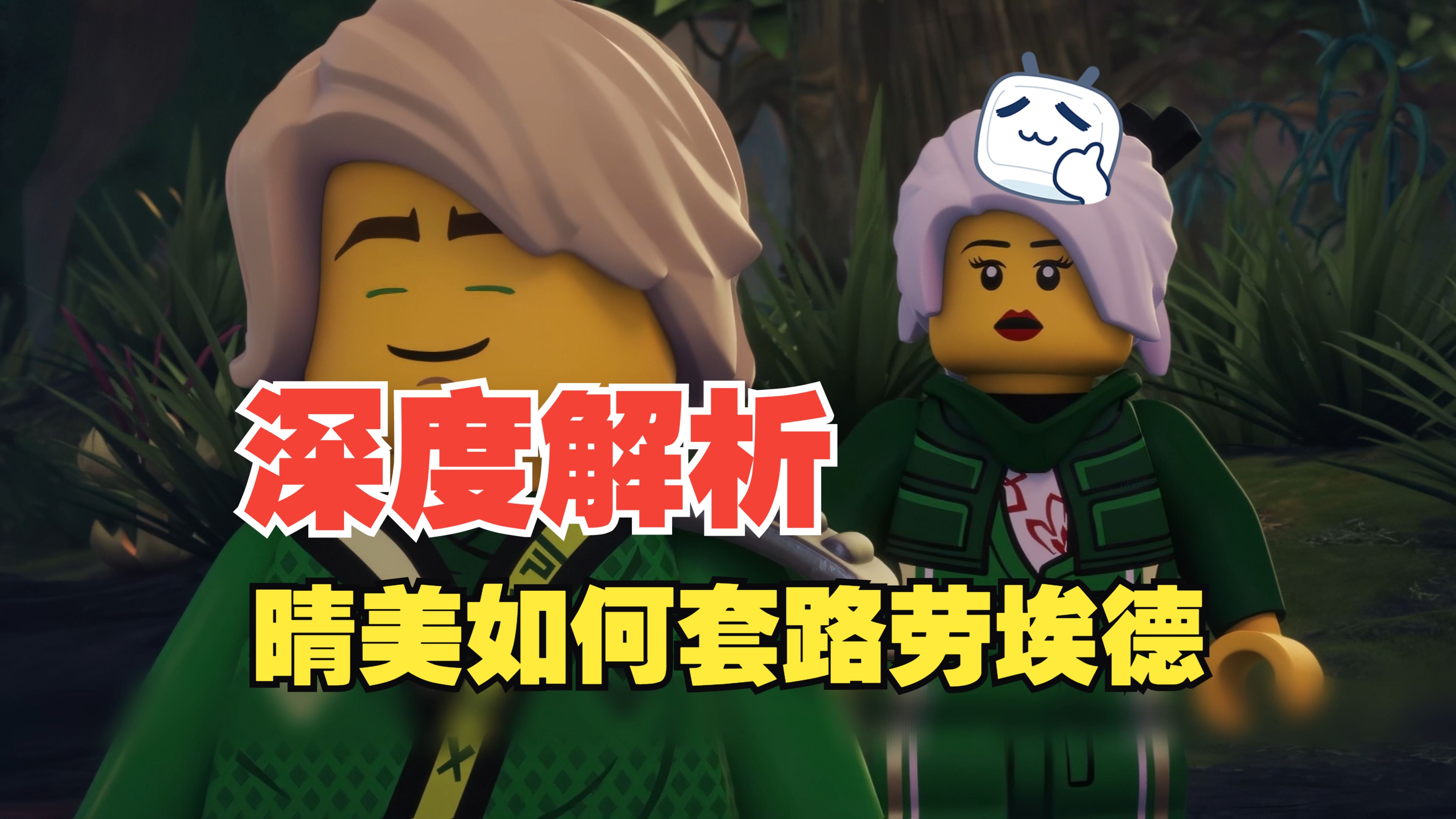 回头来看看劳埃德是怎么一步步信任晴美的?