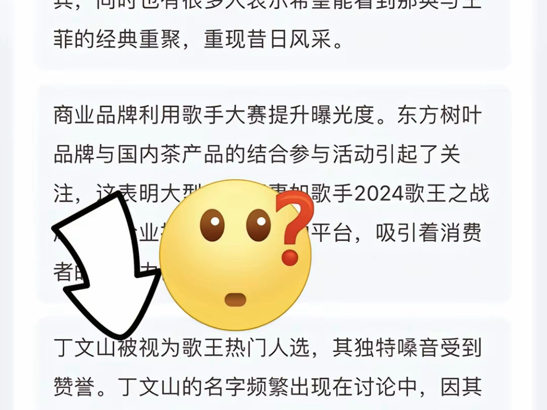 原来丁文山也是歌王的有力竞争者!你听过他的声音吗?哔哩哔哩bilibili