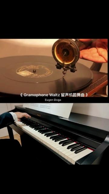 [图]Gramophone Waltz 留声机圆舞曲🎼「第二版，第一版弹的稍快了，这次用的不同版本演奏稍慢一些:) 」Eugen Doga欧根·杜加  于1937年