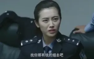 Download Video: 锅哥请个假，警花吃醋，急眼了还！哈哈