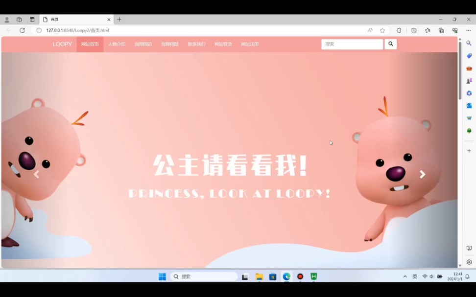 人物IP介绍主题bootstrap框架响应式网页设计《loopy露比》源代码分享哔哩哔哩bilibili