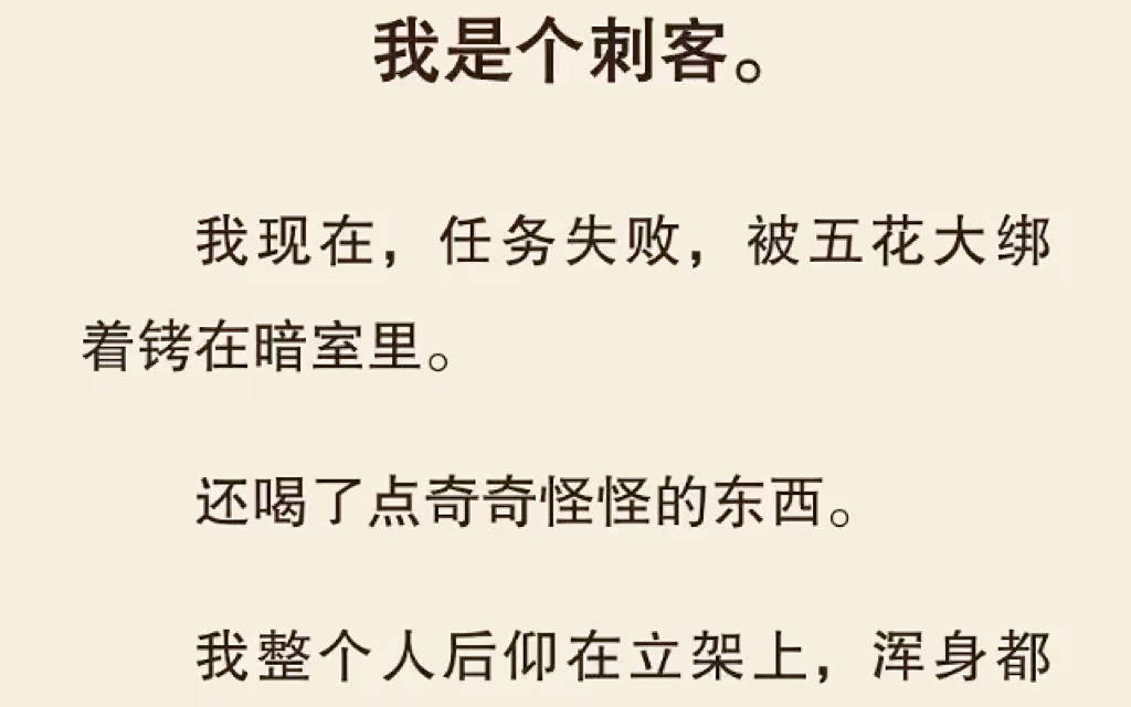 【bl】被刺杀对象拷起来为所欲为后……lofter《刺杀恋情》哔哩哔哩bilibili