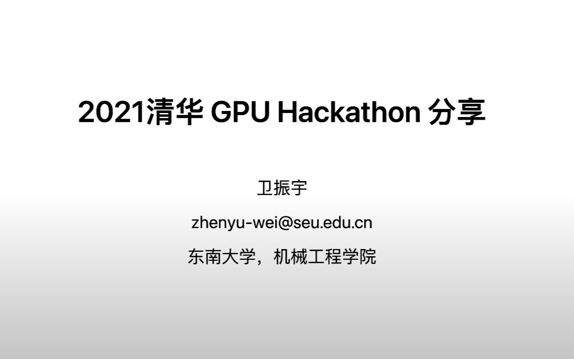 性能提升2000倍?你来你也行,快来get GPU加速小技巧哔哩哔哩bilibili