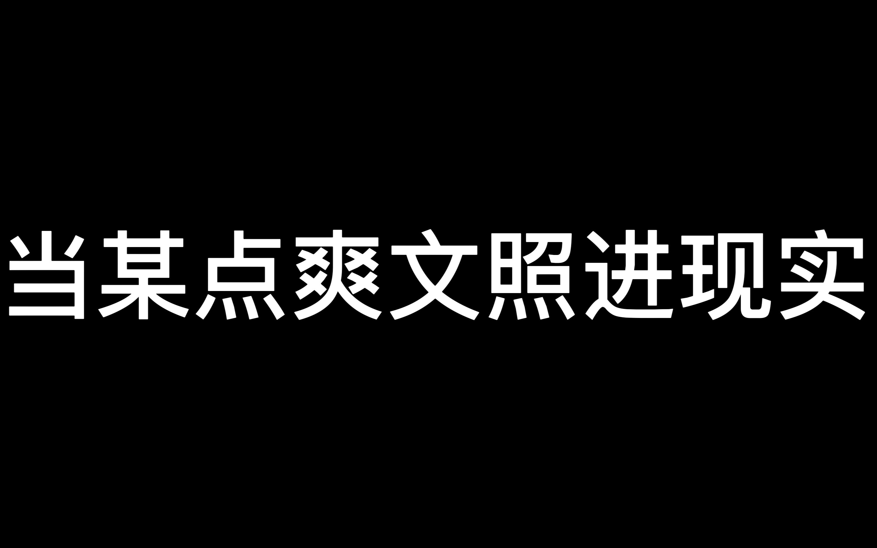 [图]为什么肖战是内娱唯一成功从地狱归来的男人