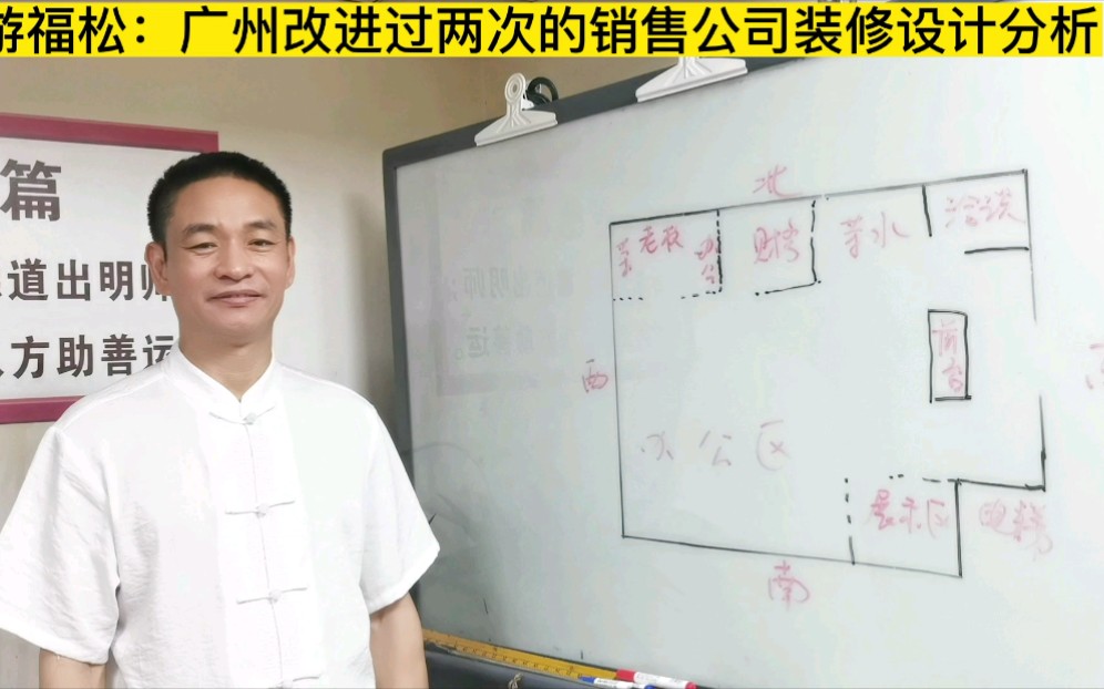 广州改进过两次的销售公司装修设计分析“学习就是修行,分享就是行善”弘扬中华文化,传承大家智慧.希望我们大家都能把传善念,做善事,结善缘哔...