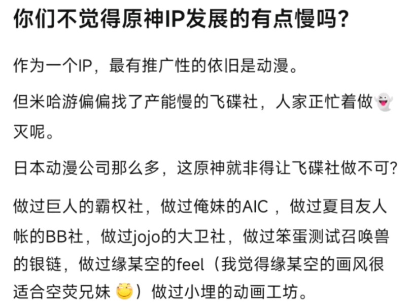 原神IP发展的是不是有点慢?哔哩哔哩bilibili