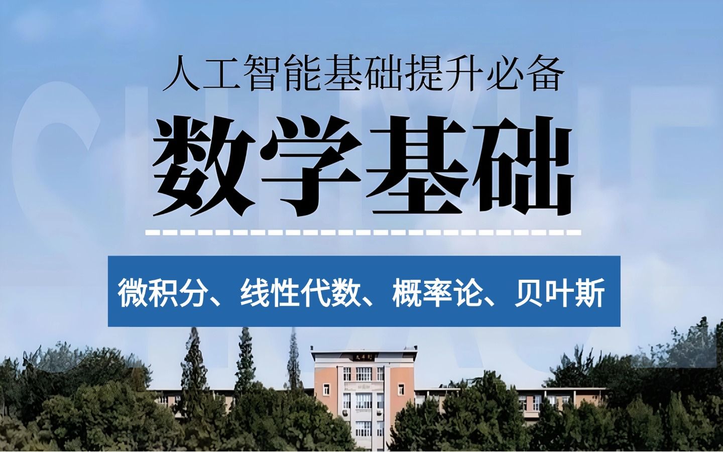 [图]【高数完全自学版】110集最最最精华版，满足你对高等数学基础所有的需求，让你一次刷个够！再也不用担心找不到课程资料了！