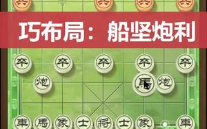 [图]【象棋残局杀局宝典】此布局套路专门克制仙人指路，开局6步已胜势