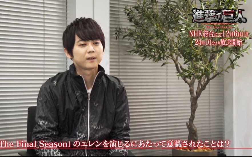 巨人最终季访谈1:艾伦声优梶裕贵(生肉)