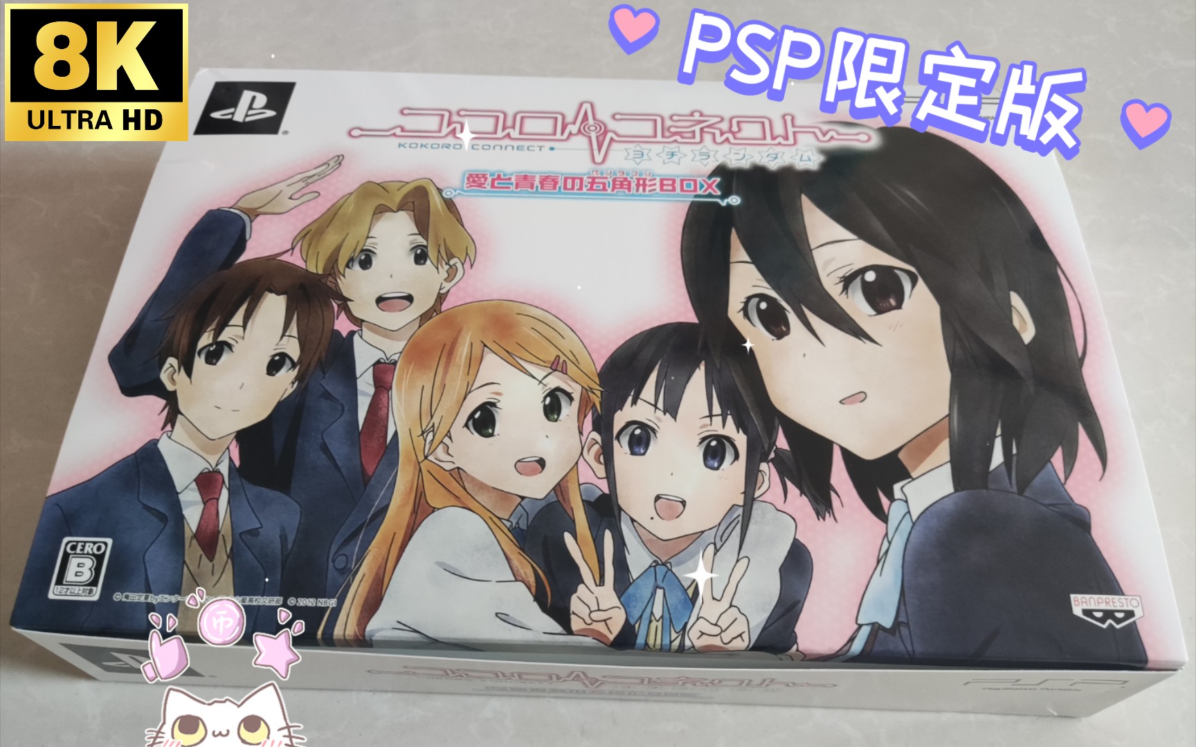 【PSP】恋爱随意链接/心灵链环 PSP游戏实体限定版 开箱展示 心连ⷦƒ…结哔哩哔哩bilibili