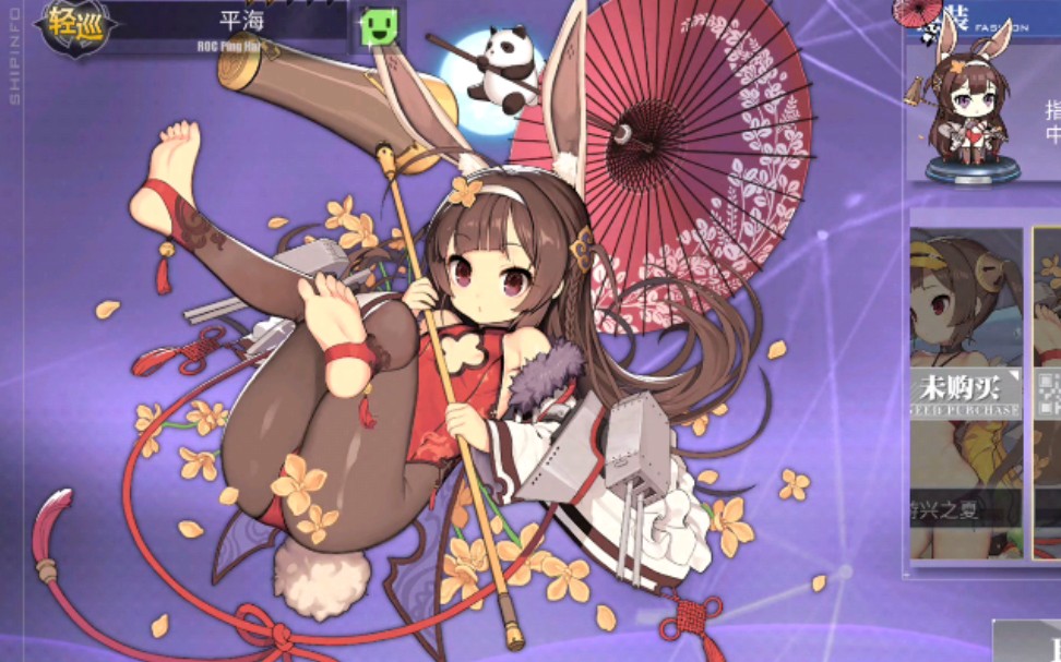 【平海】可爱的平海她来了-第二百三十六只舰娘-碧蓝航线水星行动开服