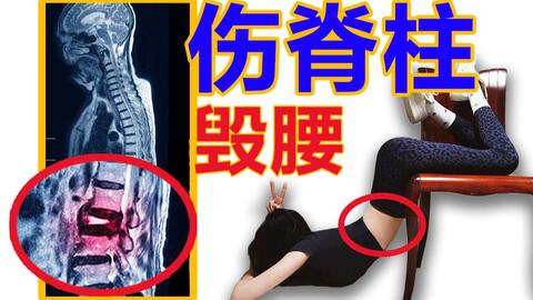 杨幂道歉 火爆全网的漫画腰挑战 到底多伤腰 哔哩哔哩