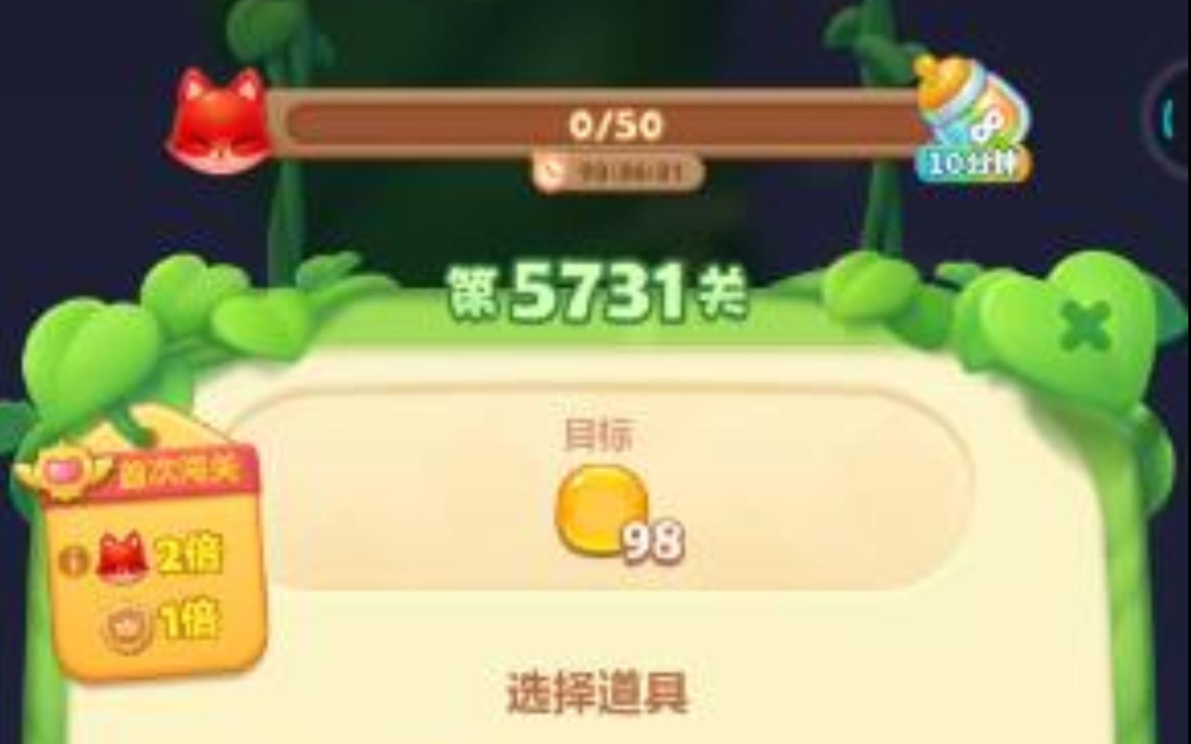 开心消消乐第5731过关通关示范哔哩哔哩bilibili