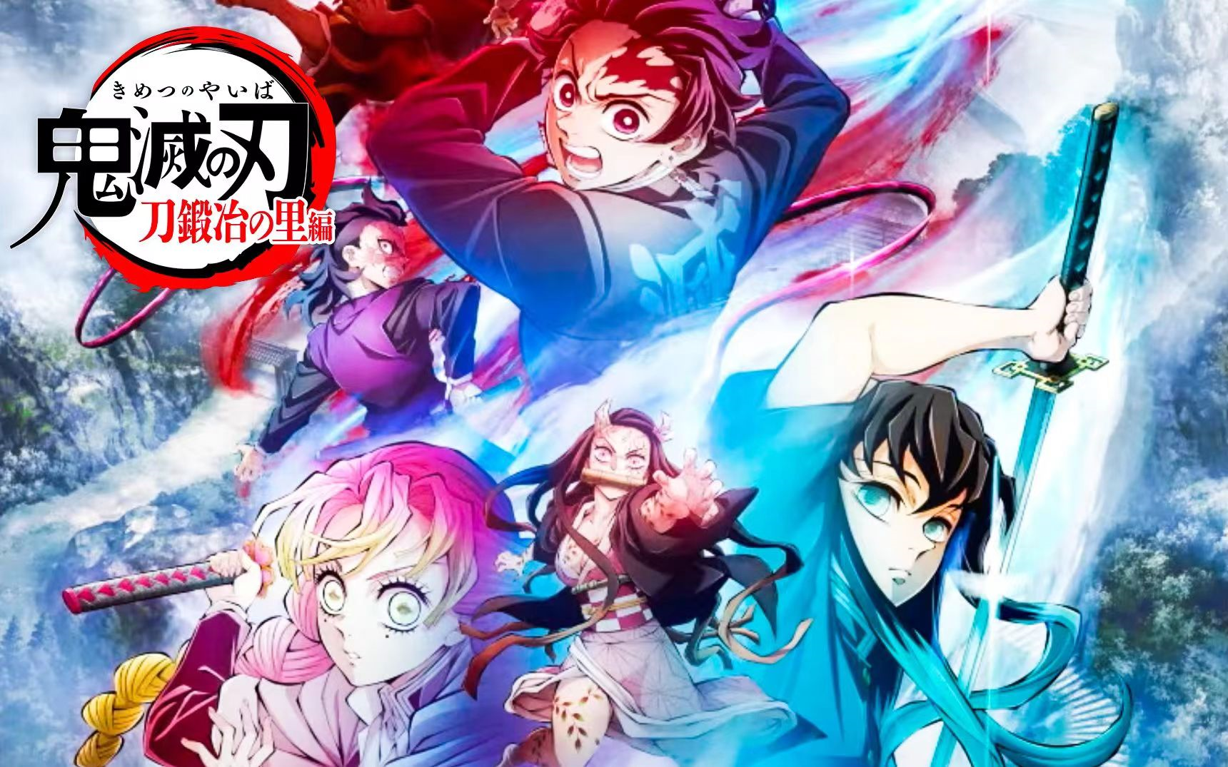 【鬼灭之刃锻刀村篇】第1话超清中字