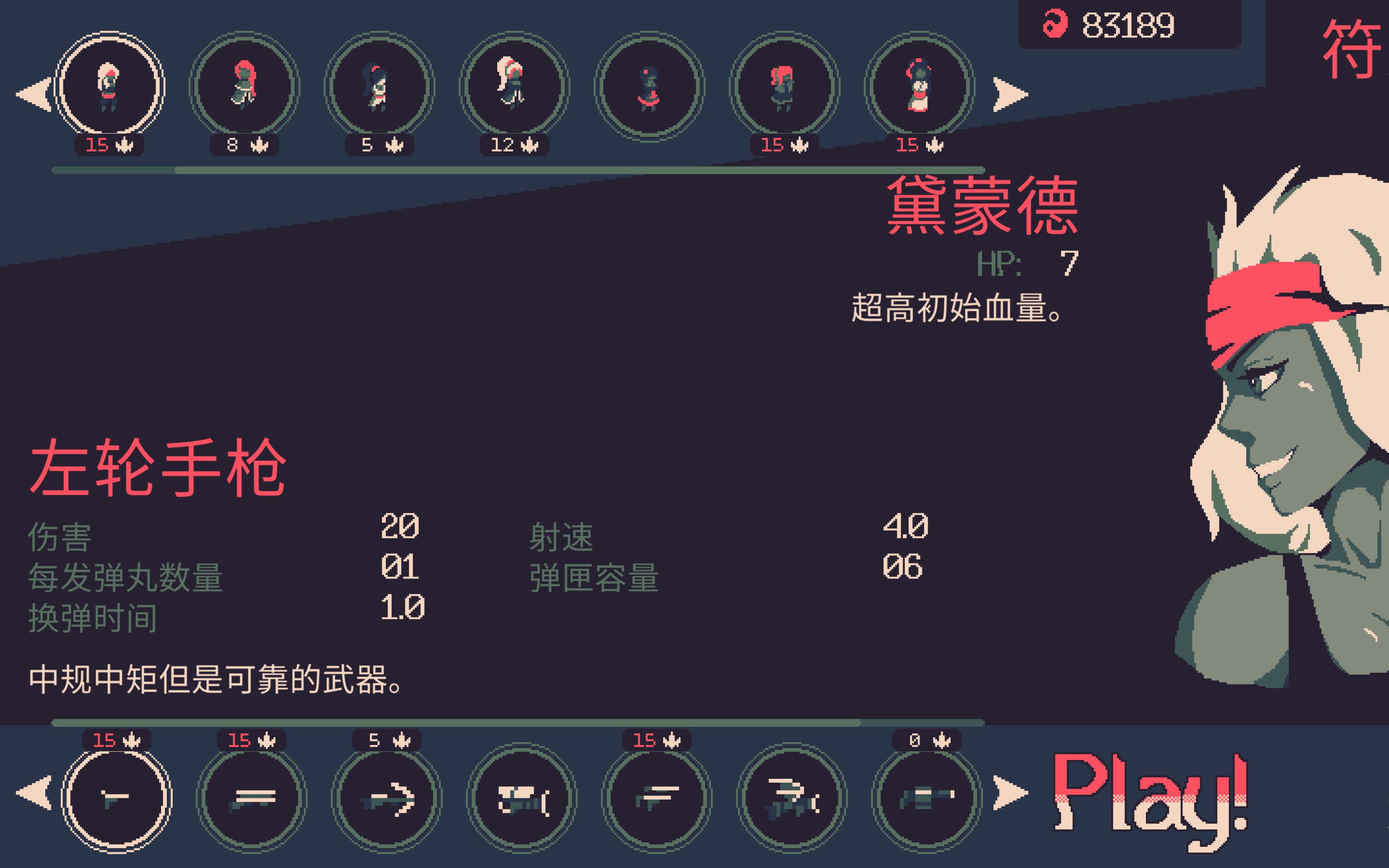 【黎明前20分钟】戴蒙德左轮难度15