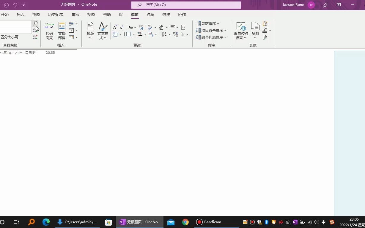 如何让OneNote有查找替换功能哔哩哔哩bilibili