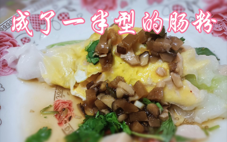 活动作品寒假菜谱鸡蛋火腿肠粉