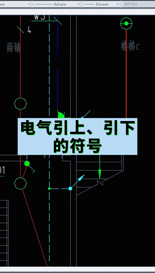 电气引上 引下的符号哔哩哔哩bilibili