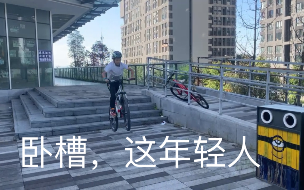 卧槽,这年轻人!