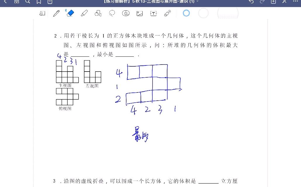 【加油站讲解】S513 三视图与展开图哔哩哔哩bilibili