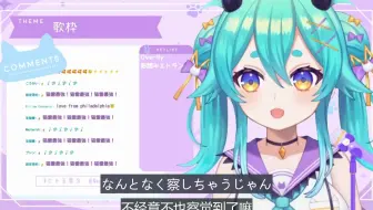 【猫雷】セツナトリップ (刹那旅程) / 直播翻唱【中日字幕】