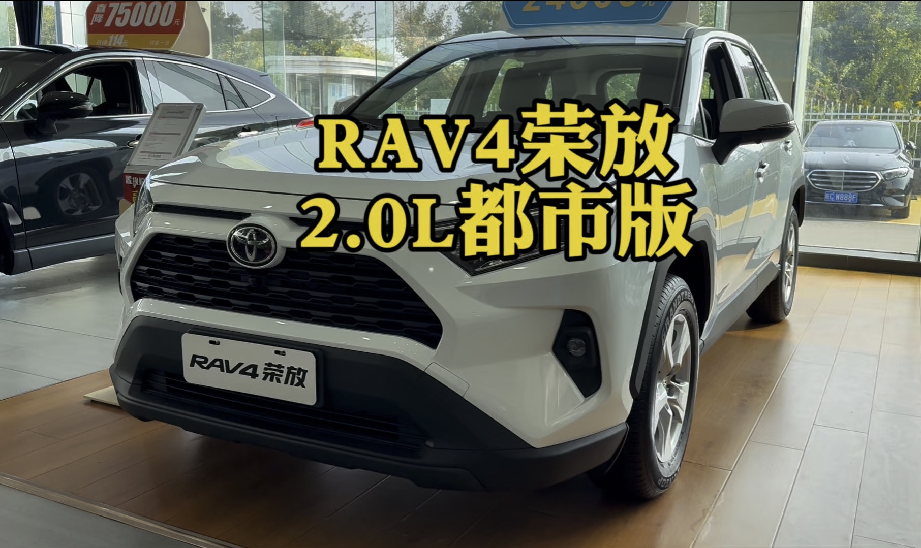 丰田RAV4荣放 2.0L都市版 城市越野SUV 全球销量家用SUV哔哩哔哩bilibili