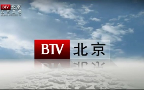 [图]2010年 BTV北京卫视宣传片