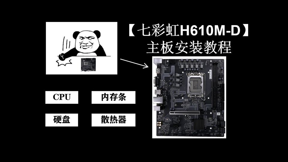 七彩虹h81dv20主板接线图片