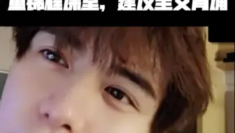童锦程课堂，建议全文背诵