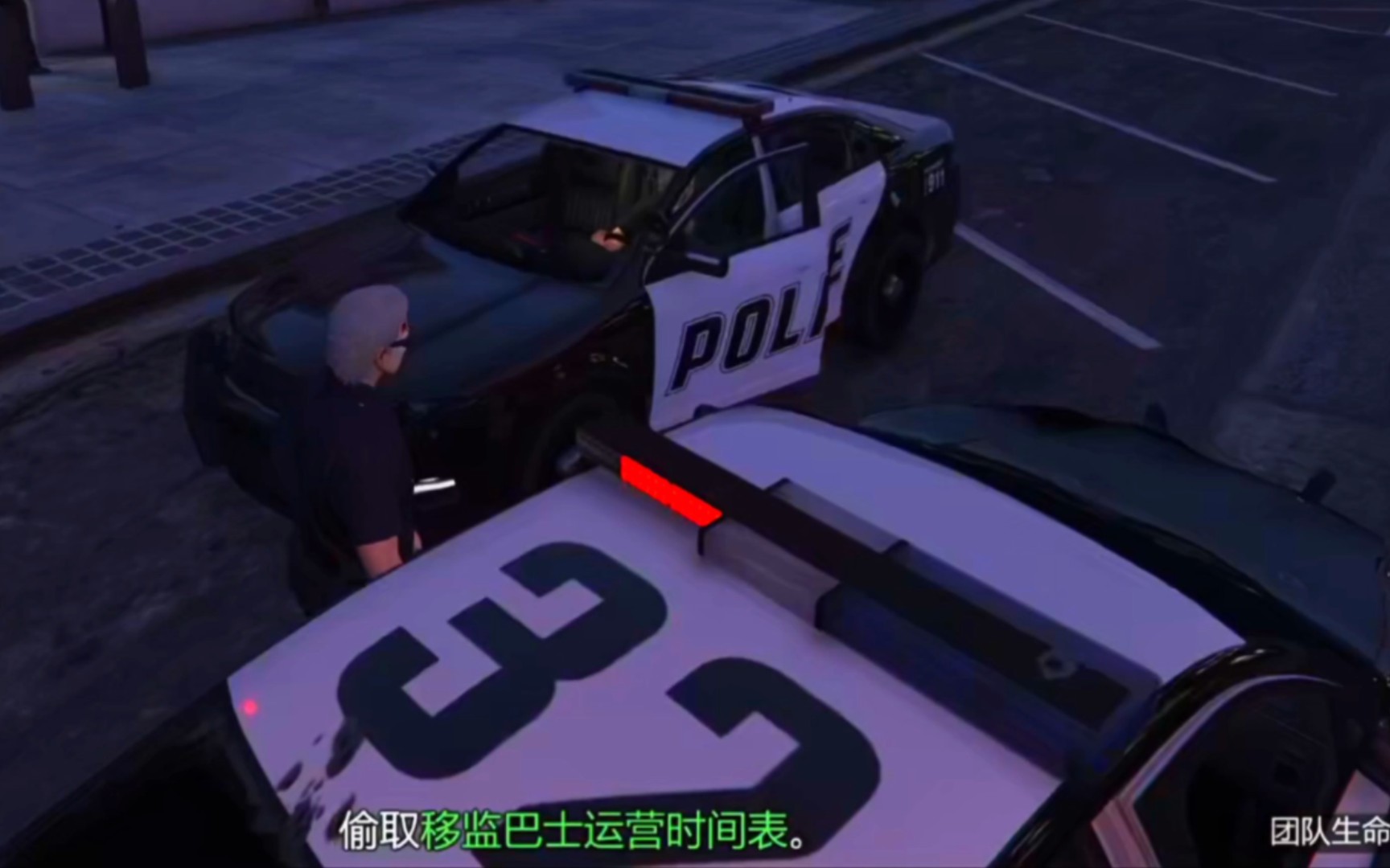gtaol买警车能干嘛
