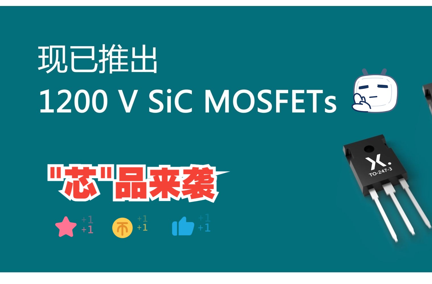 官宣!Nexperia首款碳化硅SiC MOSFET,可满足不同应用对电源转换的严苛要求哔哩哔哩bilibili