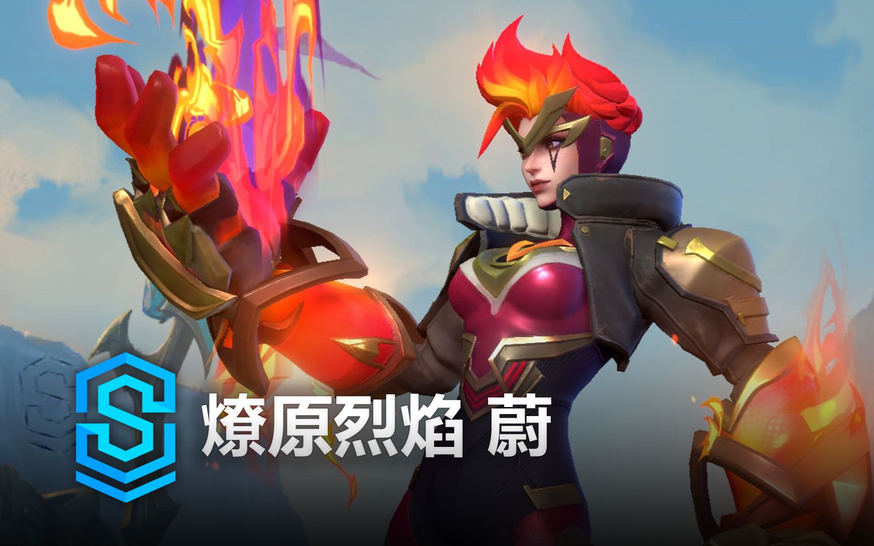 燎原烈焰 蔚 皮肤预览 英雄联盟手游 superhero vi skin